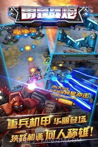 雷霆战炮免费版截图2