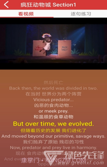 电影学英语(看电影学英语app)手机版截图2 电影学英语(看电影学英语app)手机版截图2