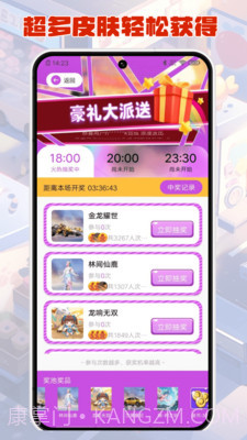 v10合你心意截图2