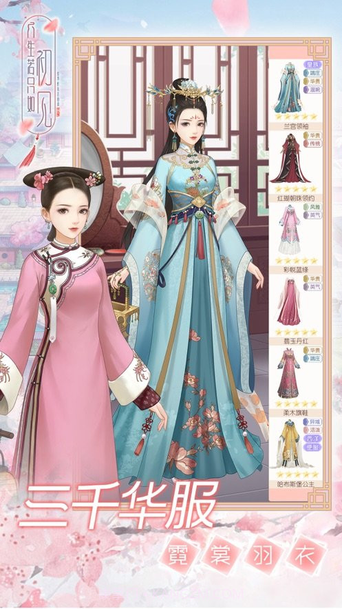 人生若只如初见陈婉君截图5 人生若只如初见陈婉君截图5