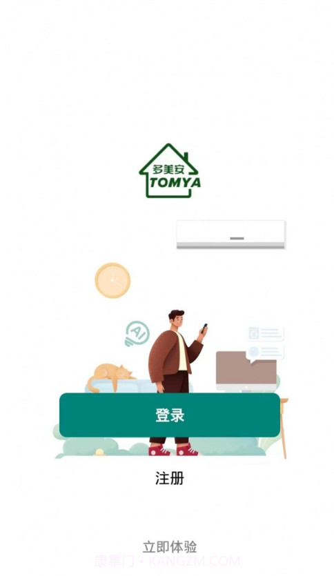 多美安智家截图1 多美安智家截图1