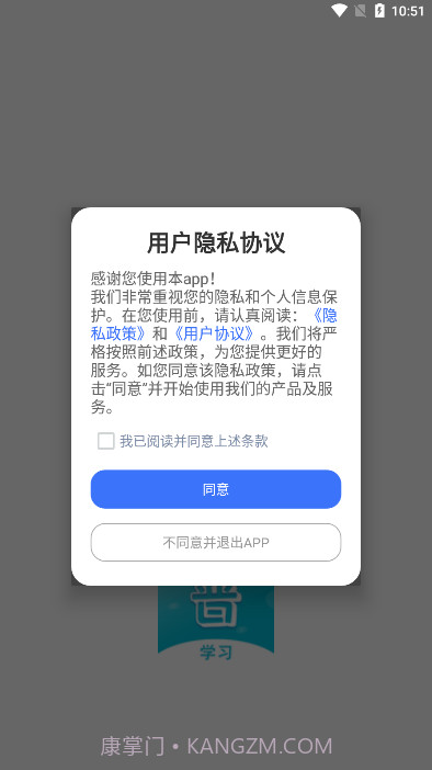 普通话测试题库截图3
