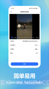 音乐格式转换截图3 音乐格式转换截图3