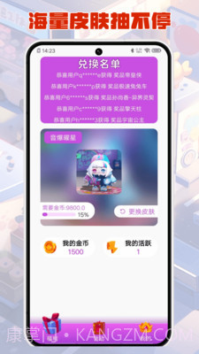 v10合你心意截图4