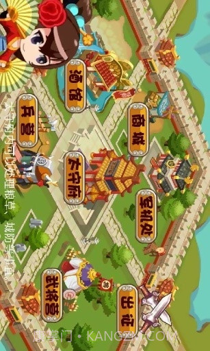 Q将三国演义截图2