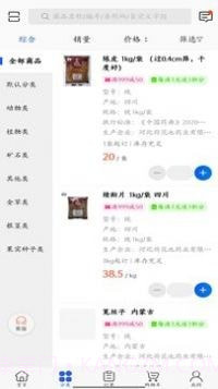 荷药仓截图3 荷药仓截图3