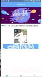 王者职业头像在线生成截图2