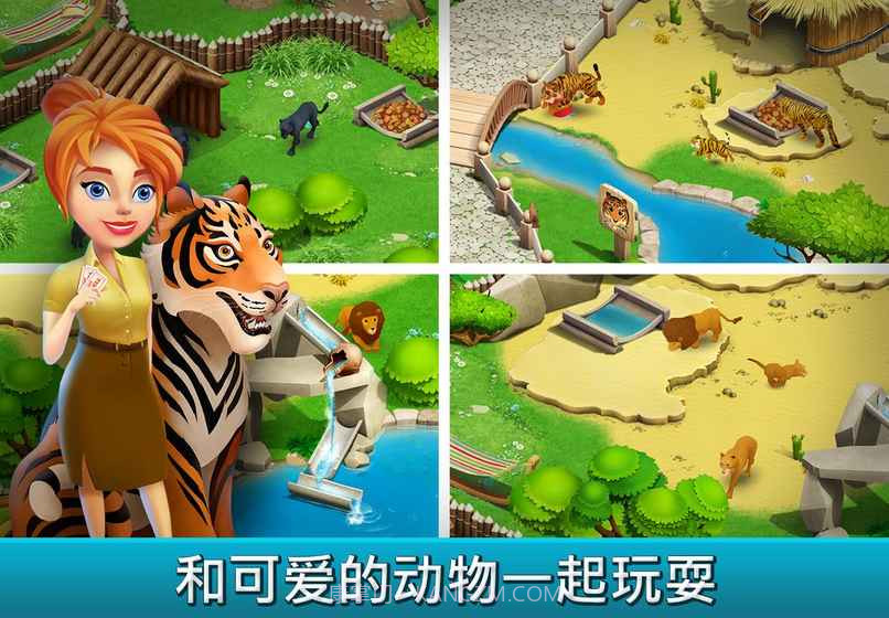 建造你的动物家园免费版截图1 建造你的动物家园免费版截图1