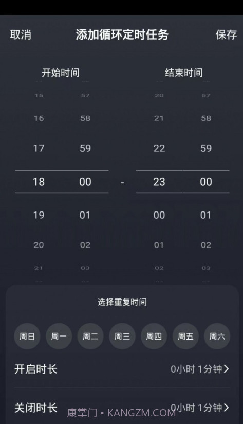 多美安智家截图3 多美安智家截图3