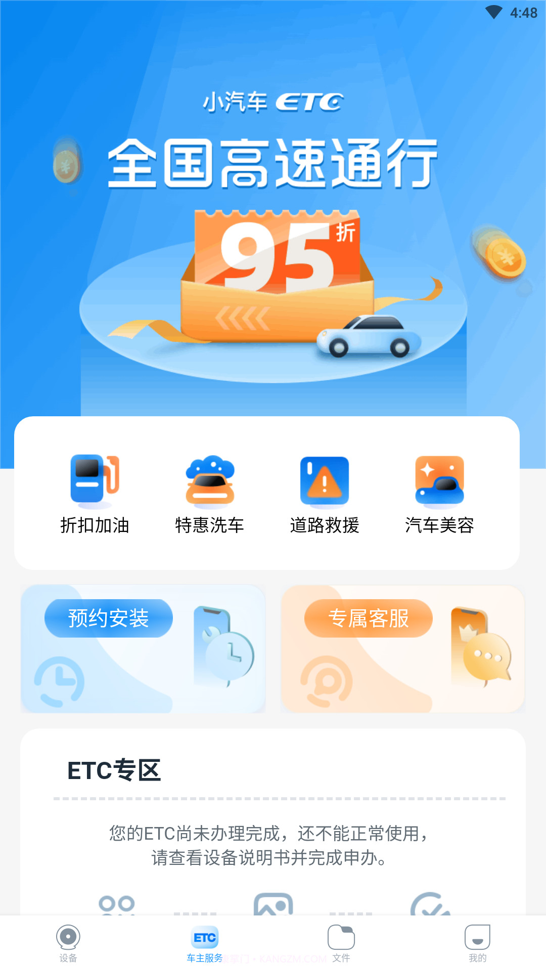 中视行车宝截图3