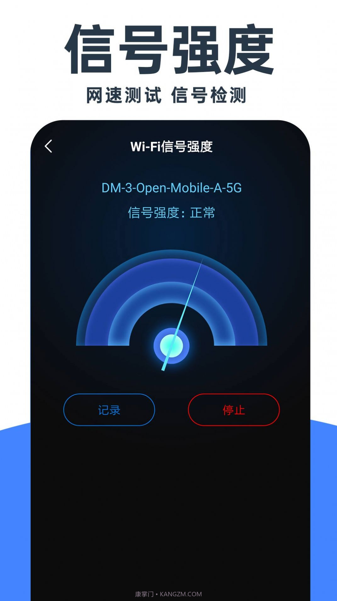 WiFi钥匙畅连截图1 WiFi钥匙畅连截图1
