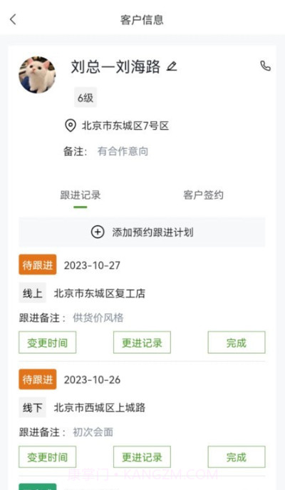 涵氧五伽截图3 涵氧五伽截图3