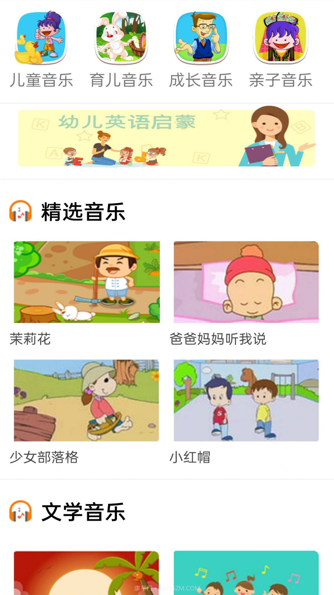 云酷听音乐截图3