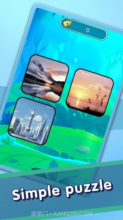 模拟拼图挑战截图1