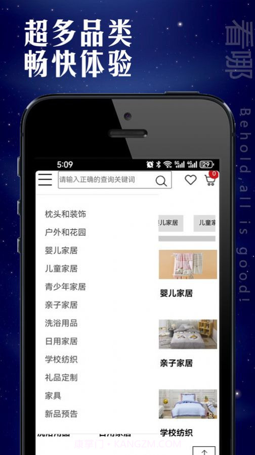 看哪家居截图1 看哪家居截图1