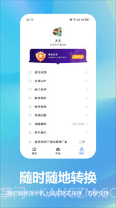 音乐格式转换截图1 音乐格式转换截图1