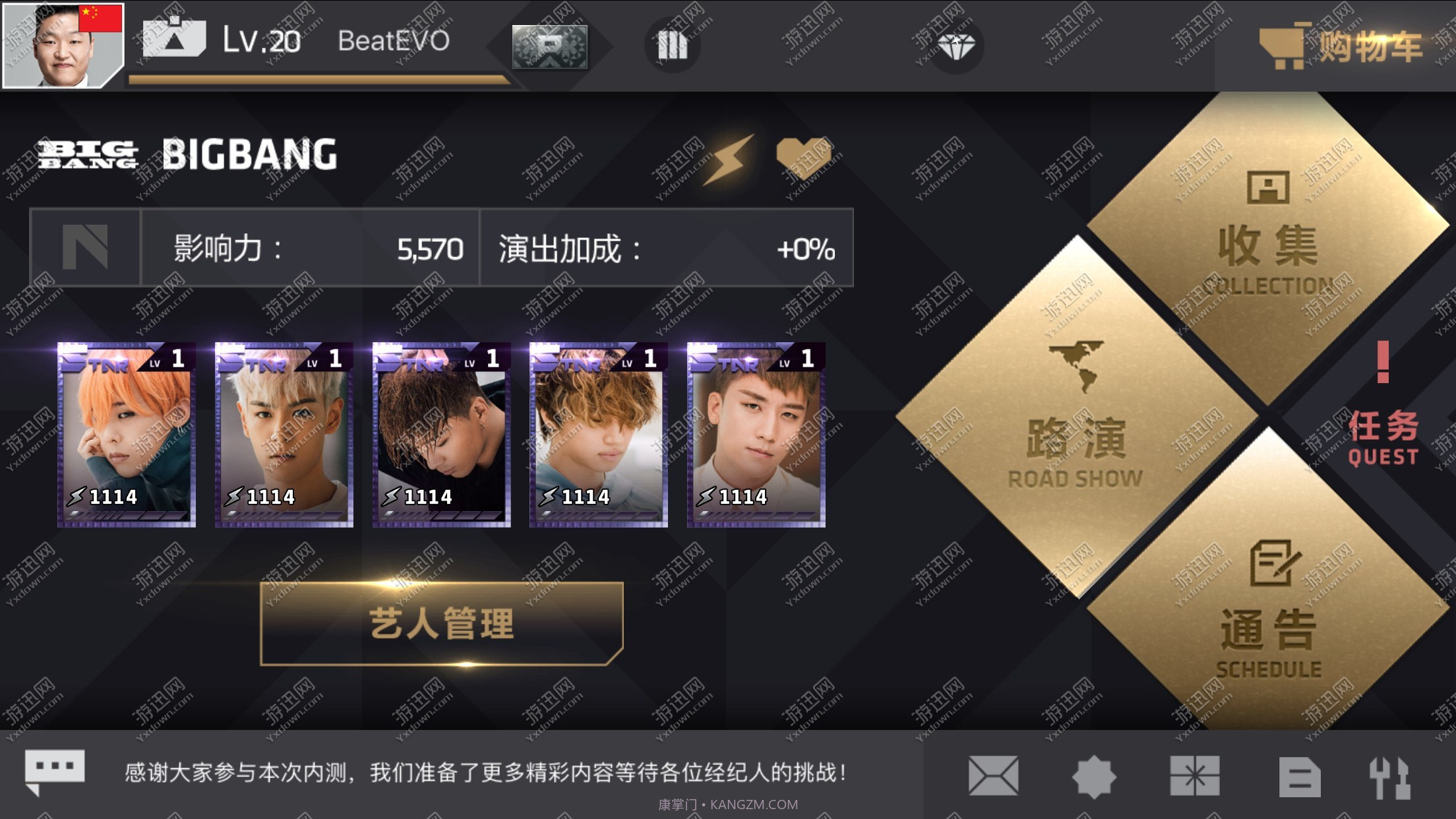 节奏大爆炸yg最新版截图2 节奏大爆炸yg最新版截图2