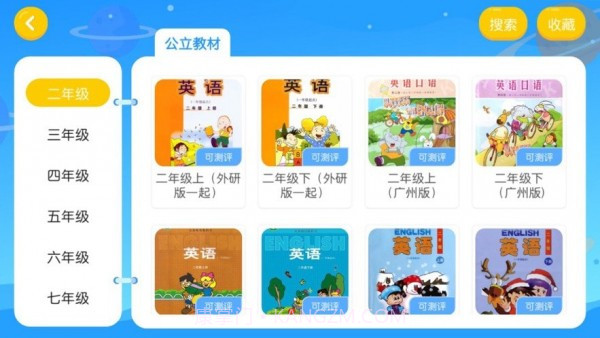 瑞粉英文书馆官网版截图3