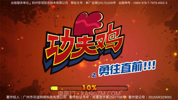 功夫鸡之勇往直前内购截图3