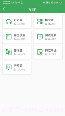 西语派学道截图1 西语派学道截图1