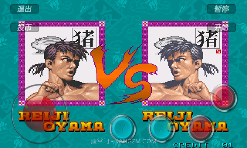 豪血寺一族手机版截图1