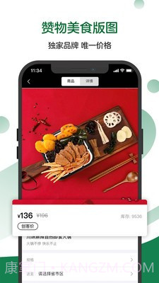 赞物截图4 赞物截图4