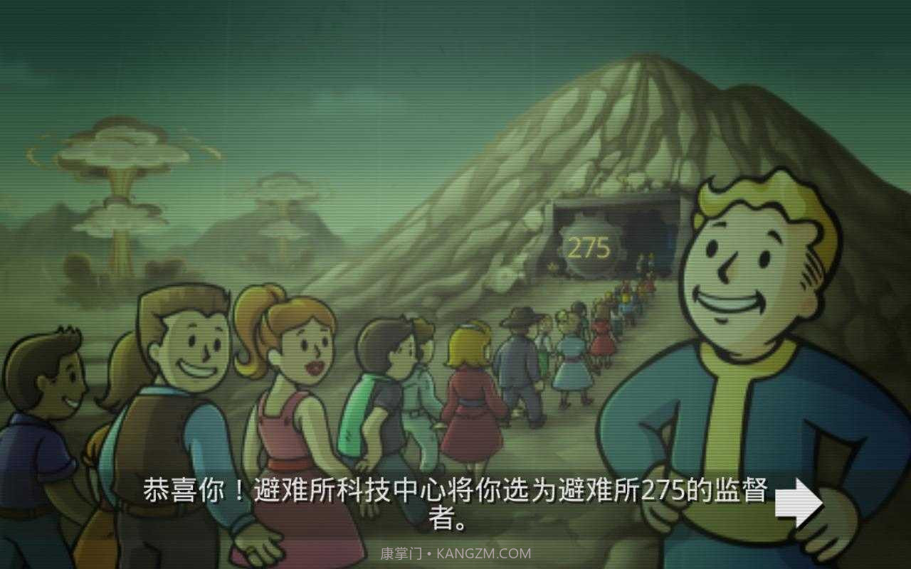 辐射避难所9999午餐盒存档截图3