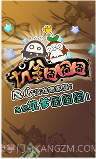 坑爹囧囧囧截图1