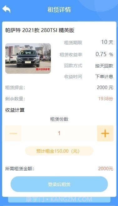 达达租车截图3 达达租车截图3