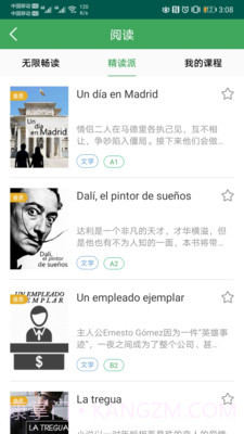西语派学道截图4 西语派学道截图4