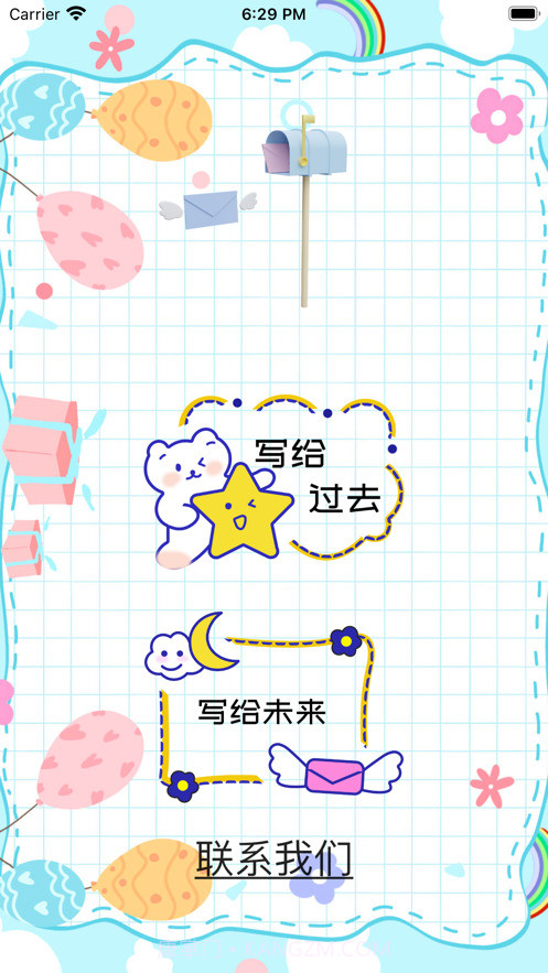 时光信件ios版截图5 时光信件ios版截图5