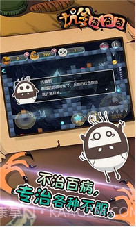 坑爹囧囧囧截图4