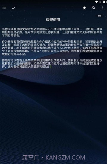 轻羽写作专业版截图4 轻羽写作专业版截图4