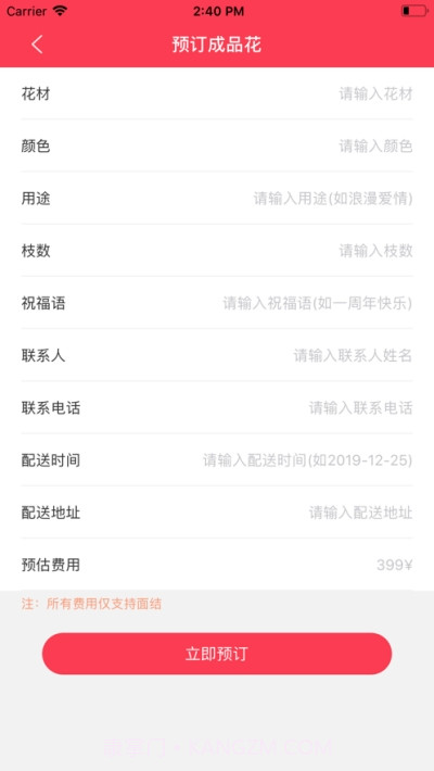 唯忆花圃截图2 唯忆花圃截图2