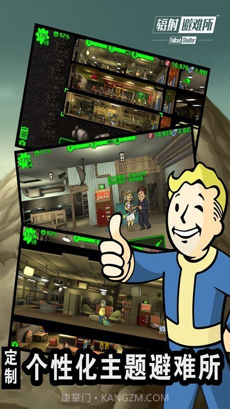 辐射避难所内置菜单截图1