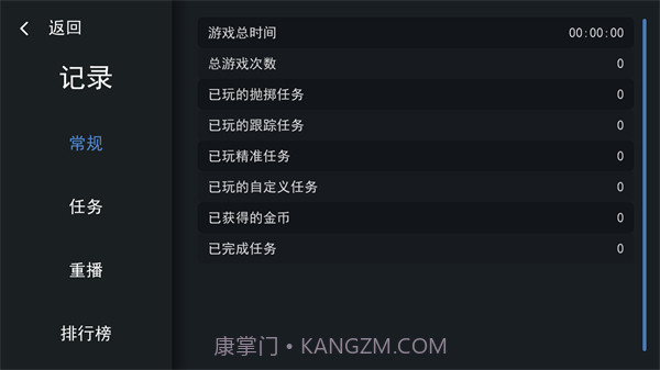 练枪模拟器截图2 练枪模拟器截图2