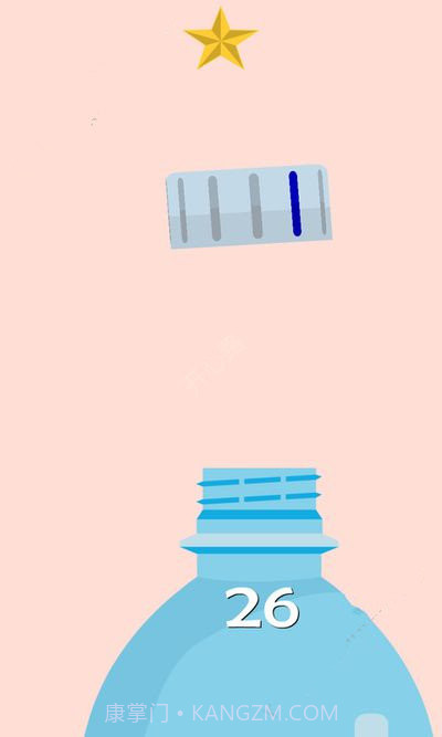 脚踢瓶盖最新版截图2 脚踢瓶盖最新版截图2