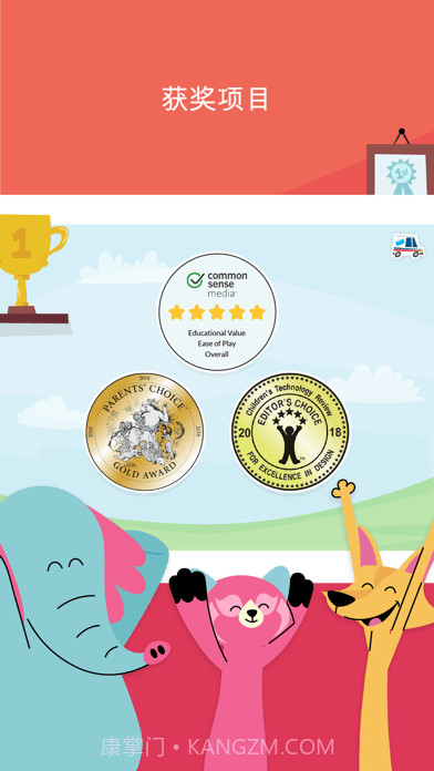 KhanAcademyKids截图7