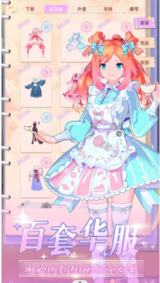 时尚偶像舞会截图1 时尚偶像舞会截图1