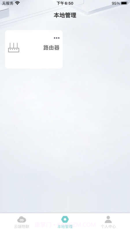 小霸王智能管家截图1 小霸王智能管家截图1