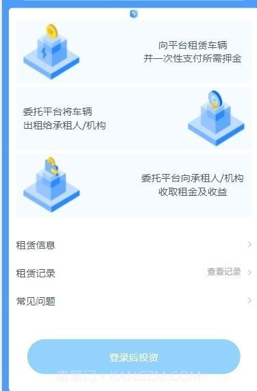 达达租车截图4 达达租车截图4