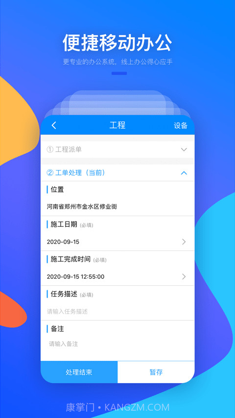 警视云截图3 警视云截图3