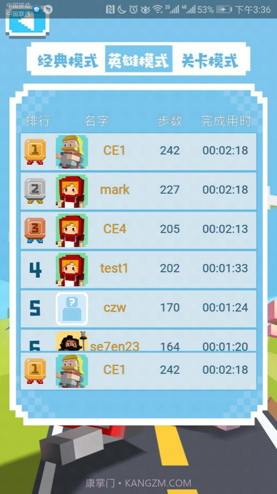 英雄过马路截图4