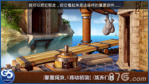 皇室的麻烦：隐秘冒险手机版截图2