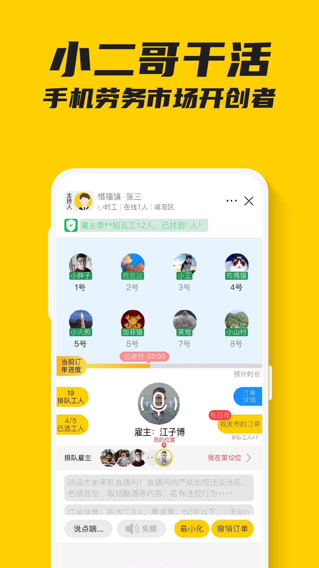 小二哥干活截图3 小二哥干活截图3