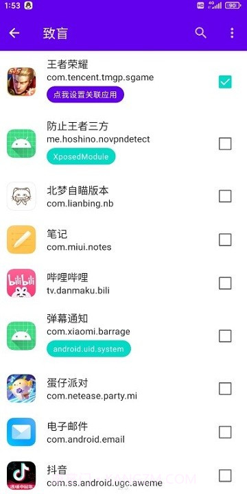 隐秘空间隐藏root截图2