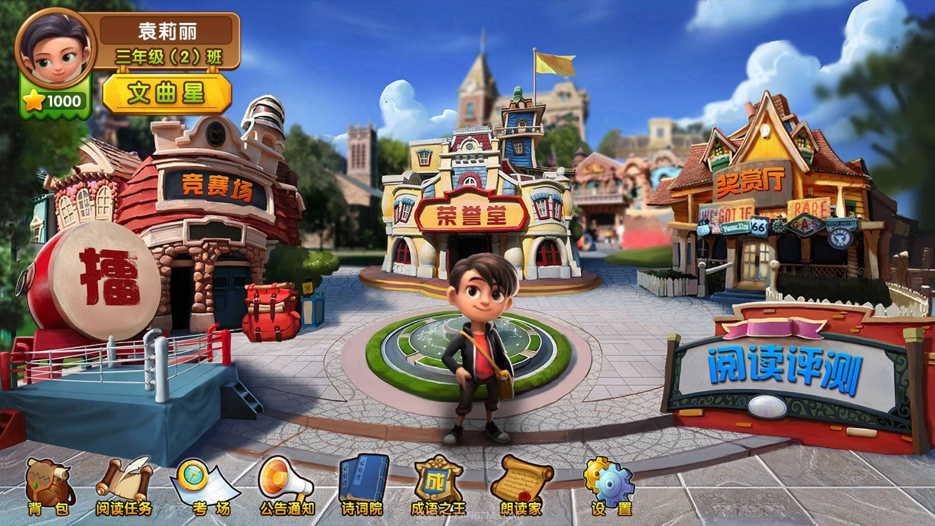 书香博士APP截图1 书香博士APP截图1