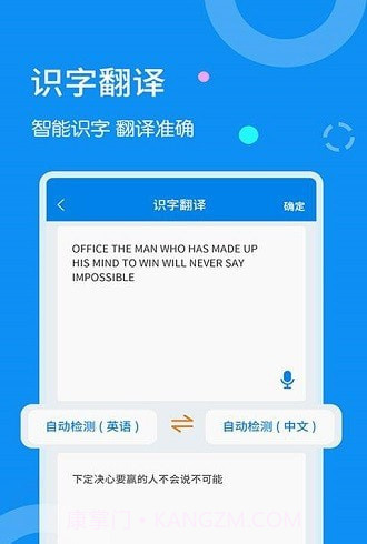 图片文字扫描器截图1 图片文字扫描器截图1