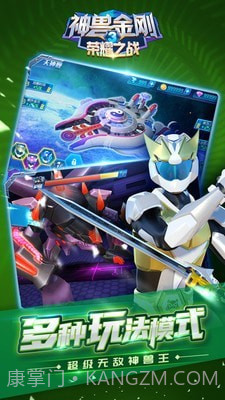 神兽金刚3荣耀之战截图5