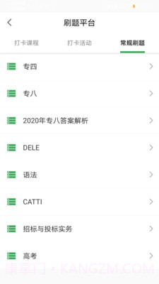 西语派学道截图3 西语派学道截图3